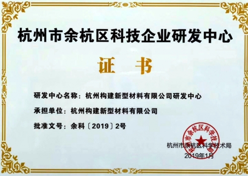 【企業(yè)榮譽】喜獲“研發(fā)中心”認定  打造“有競爭力”產(chǎn)品